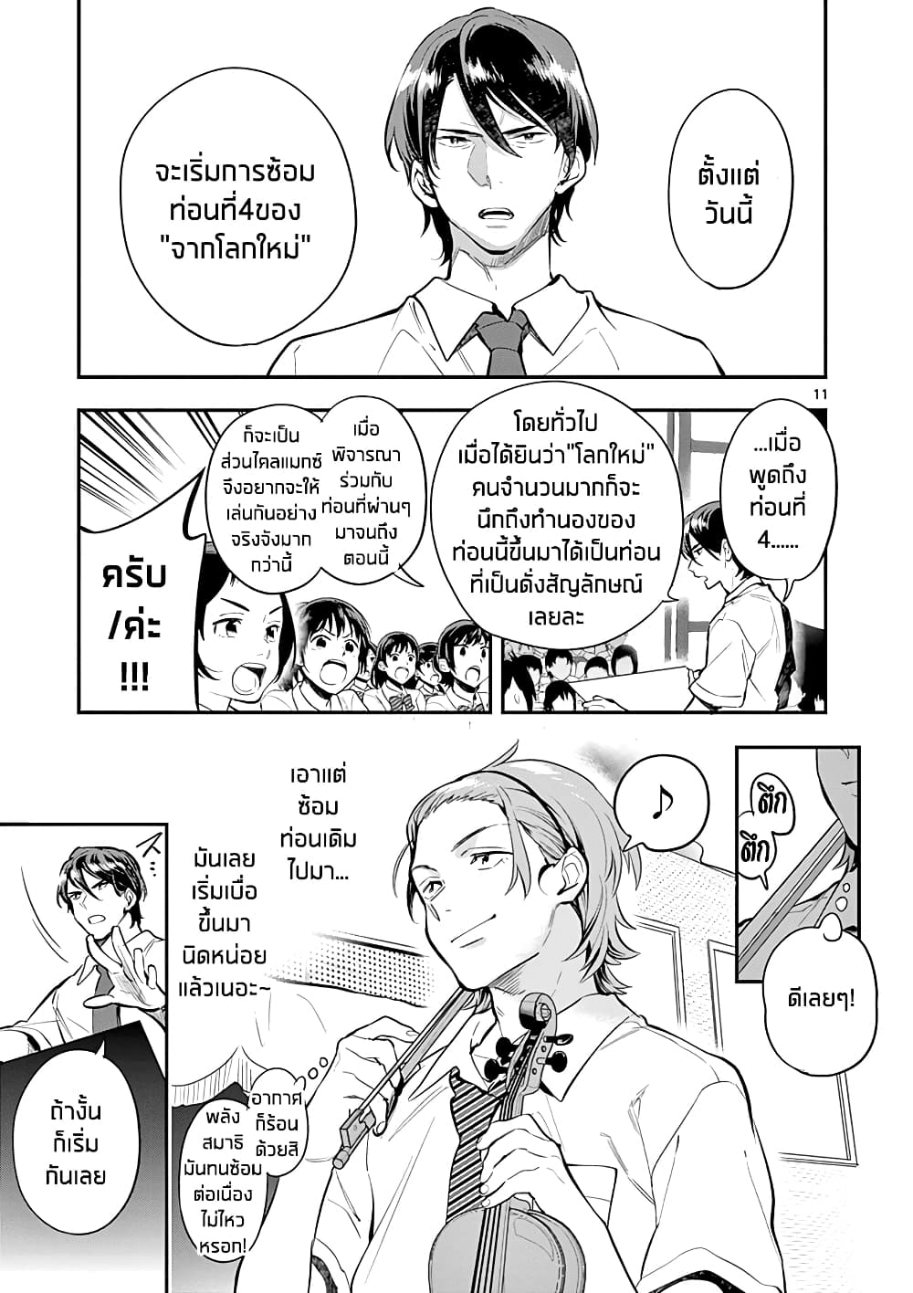 Ao no Orchestra 31 (11)
