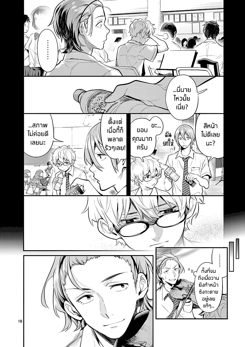 Ao no Orchestra 31 (18)