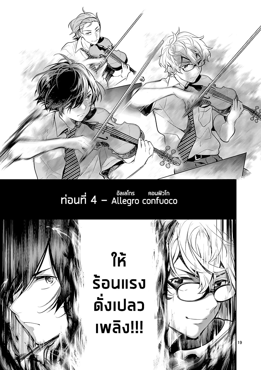 Ao no Orchestra 31 (19)
