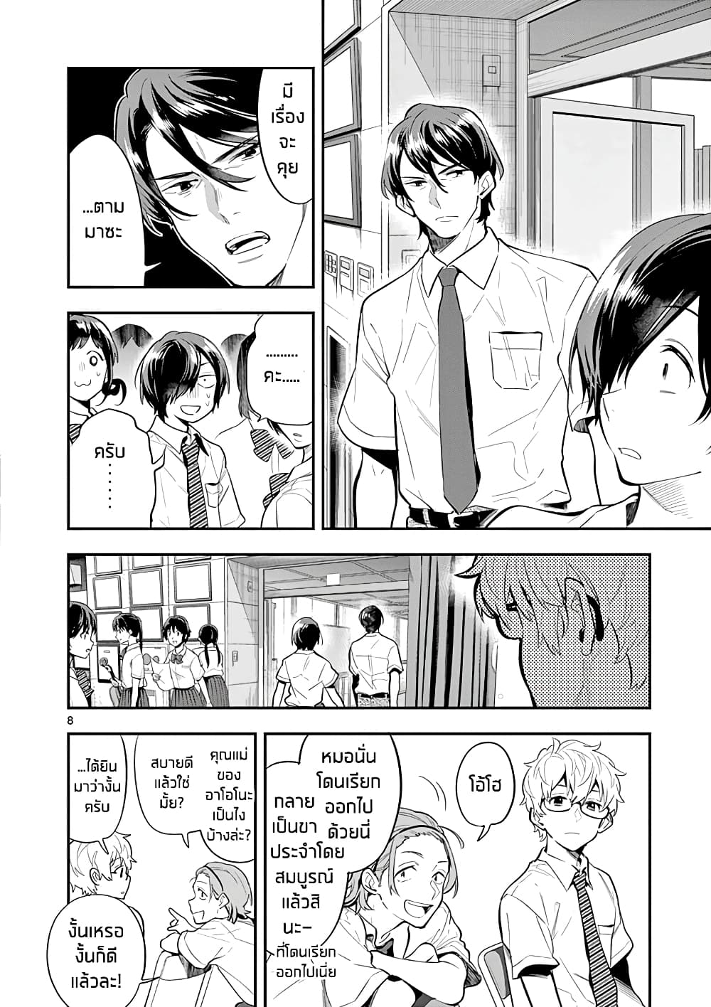 Ao no Orchestra 31 (8)
