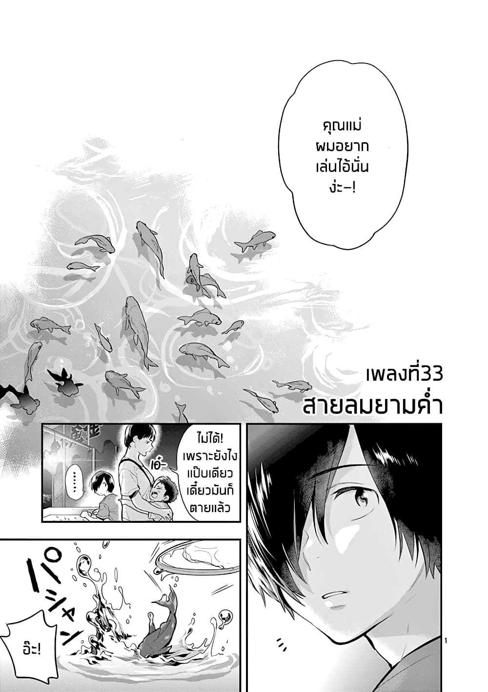 Ao no Orchestra 33 (1)