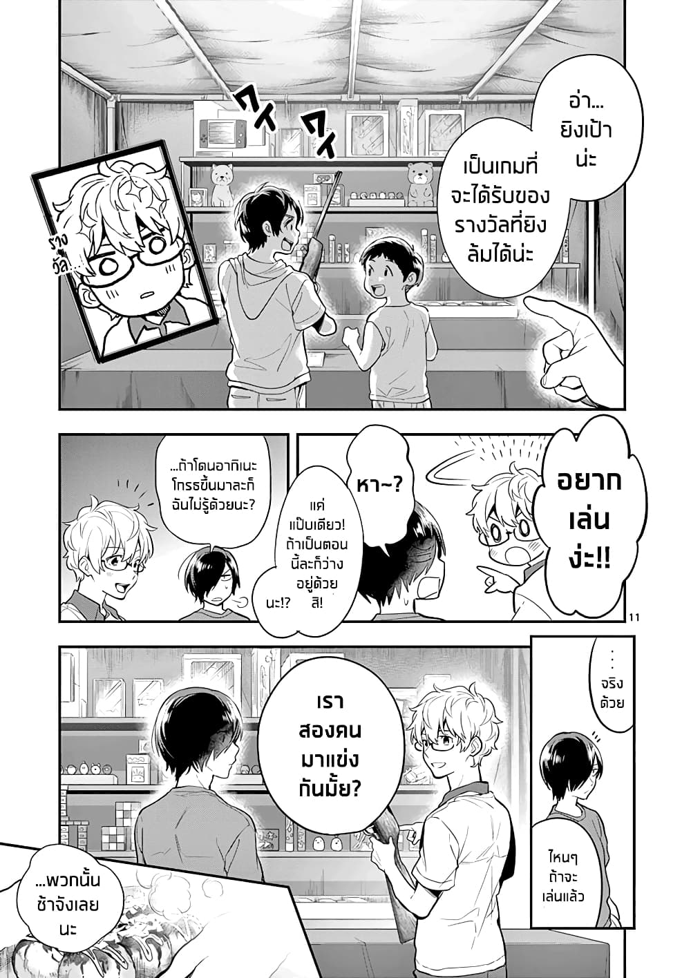 Ao no Orchestra 33 (11)