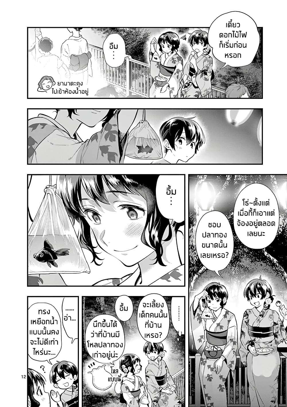Ao no Orchestra 33 (12)