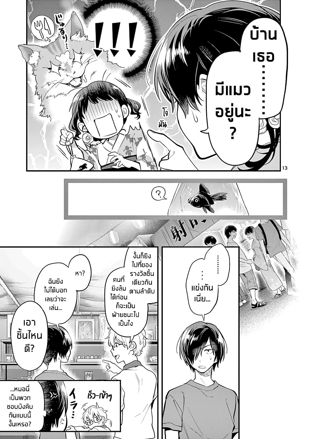 Ao no Orchestra 33 (13)