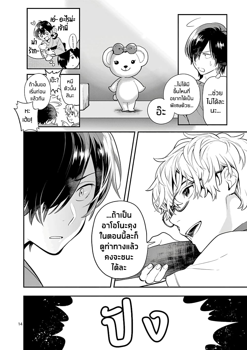 Ao no Orchestra 33 (14)