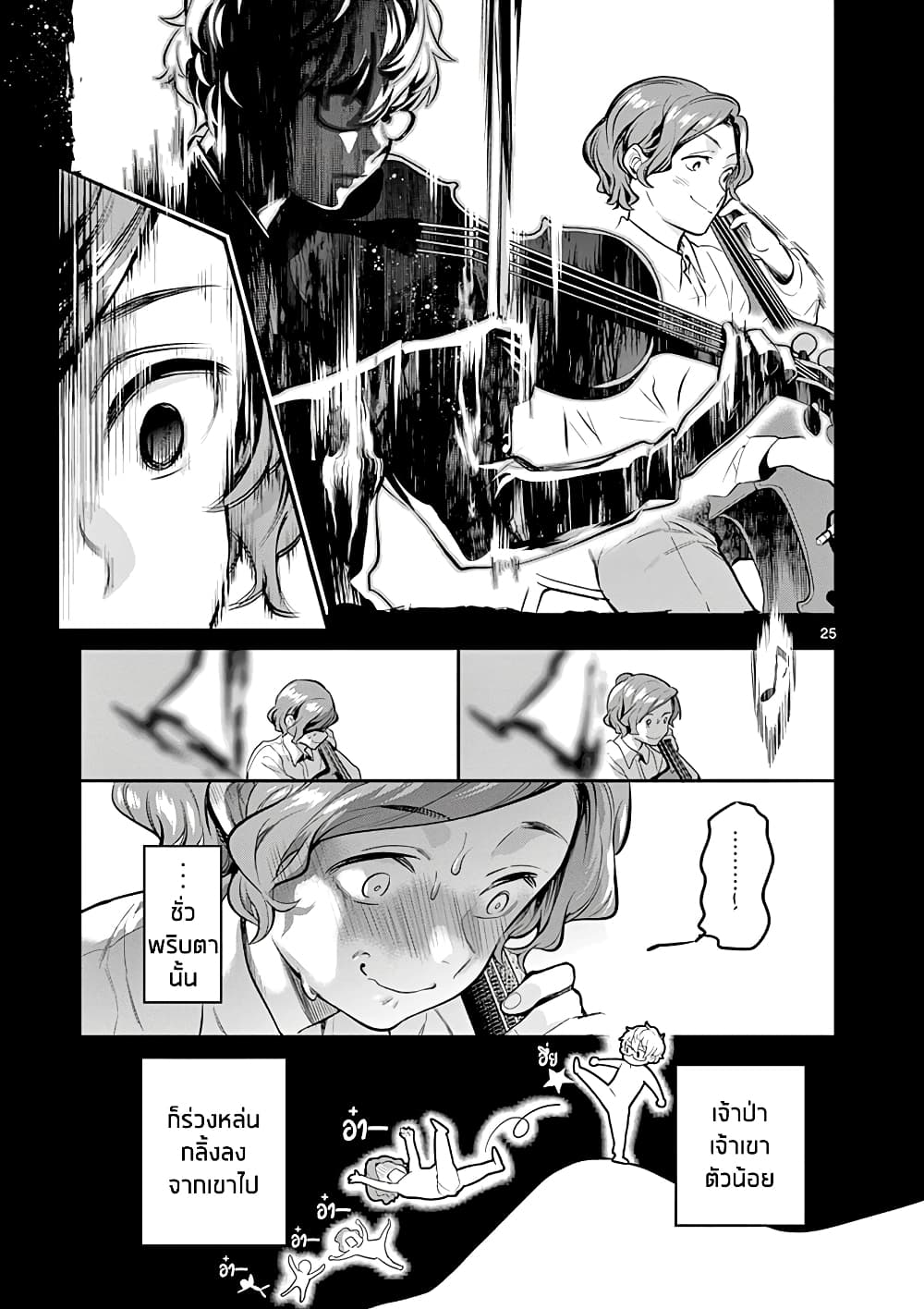 Ao no Orchestra 33 (25)