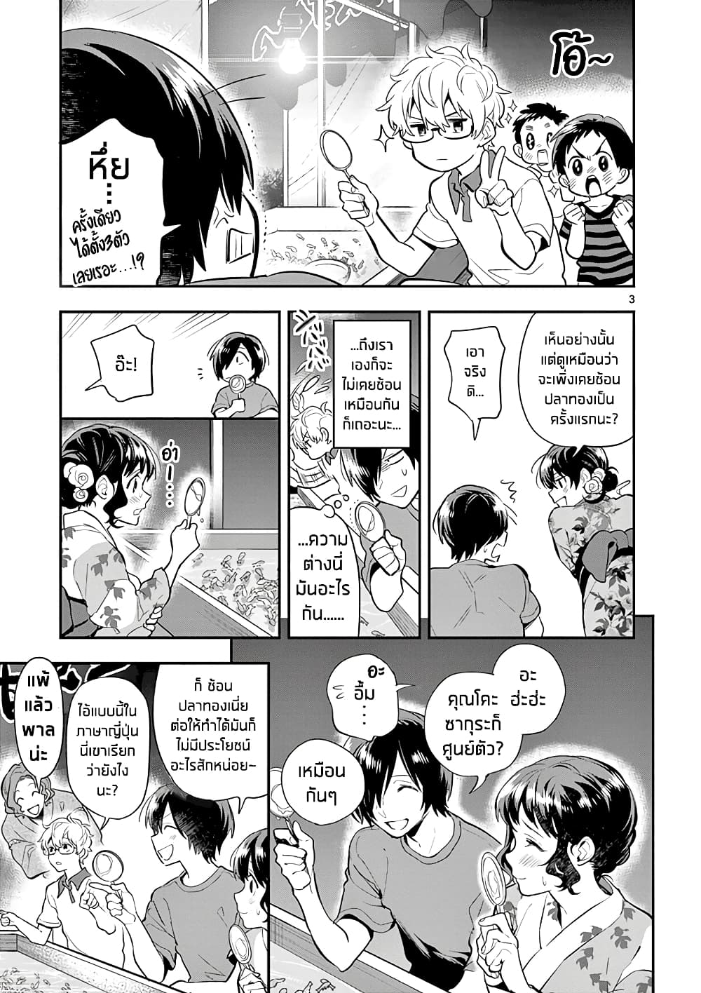 Ao no Orchestra 33 (3)