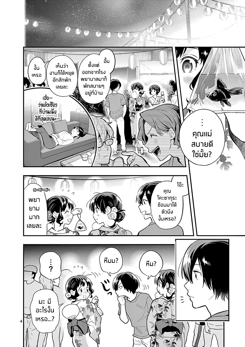 Ao no Orchestra 33 (4)