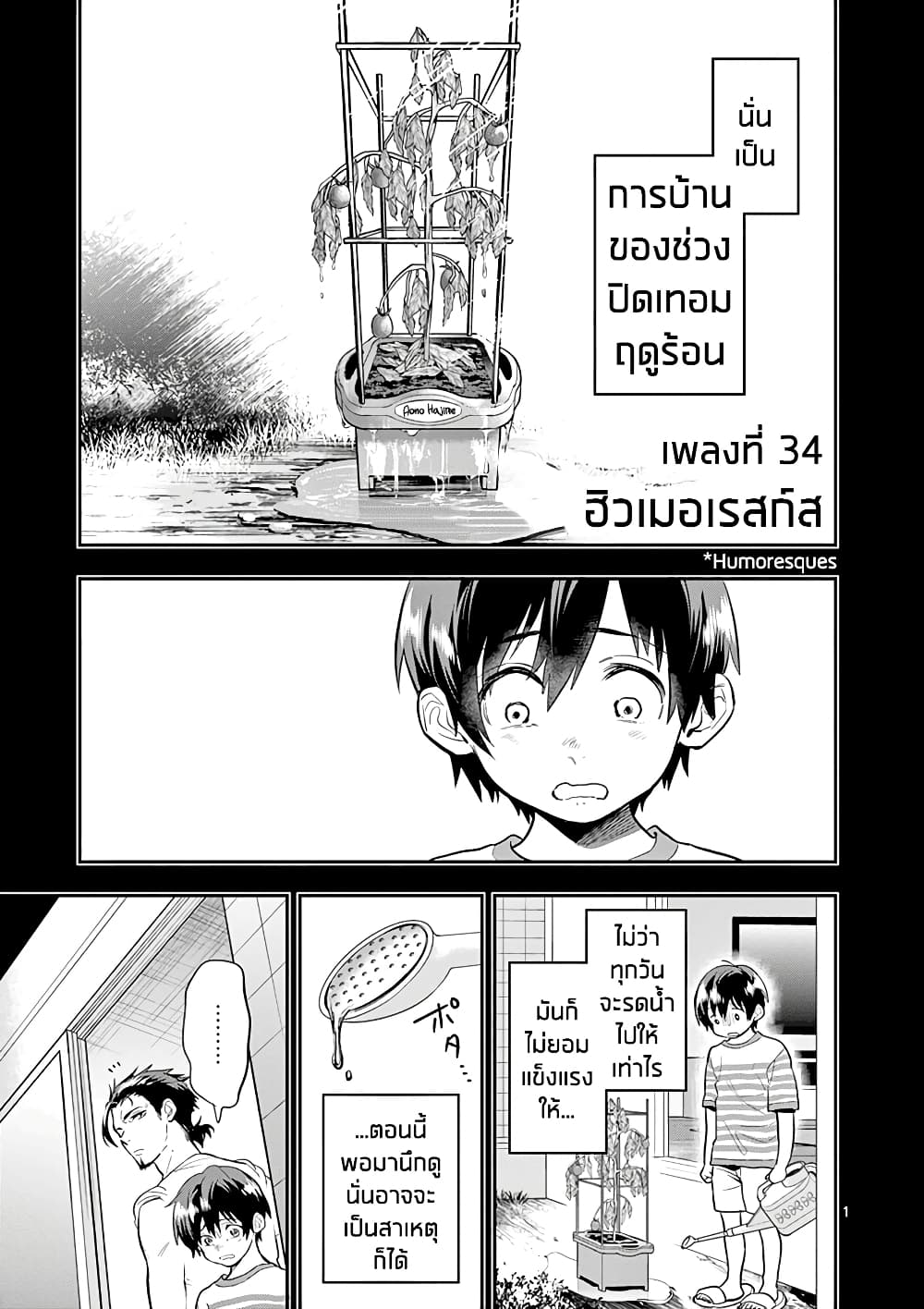 Ao no Orchestra 34 (1)