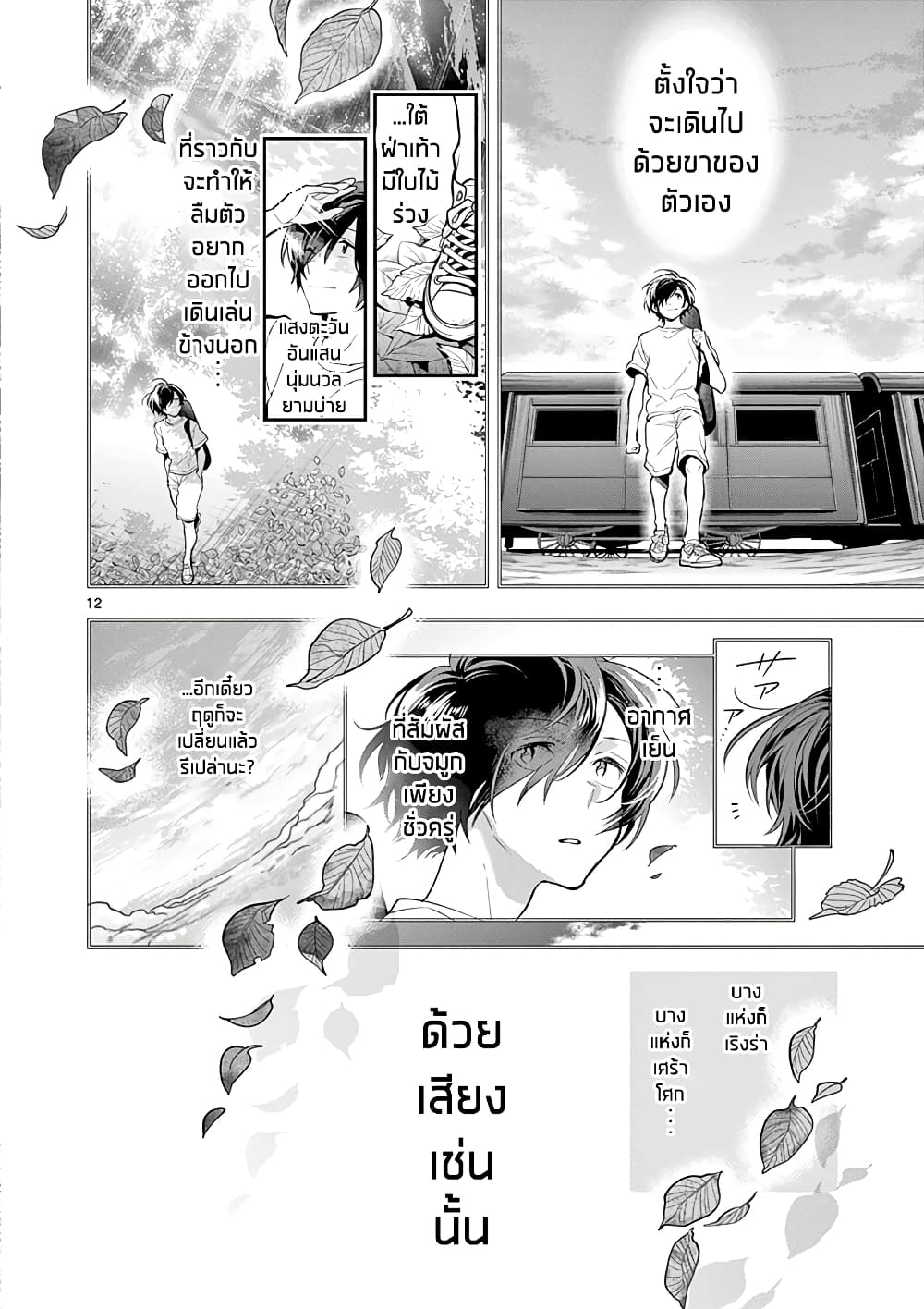 Ao no Orchestra 34 (12)