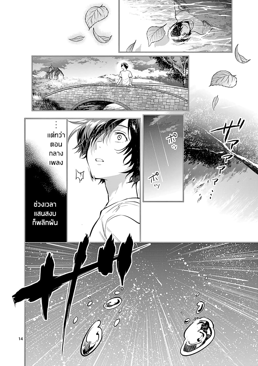 Ao no Orchestra 34 (14)