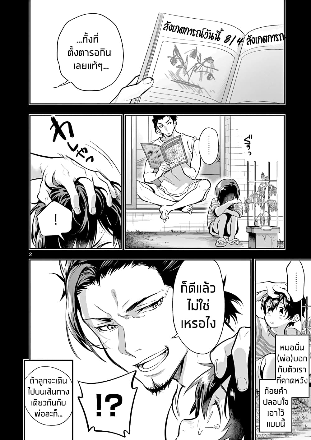 Ao no Orchestra 34 (2)
