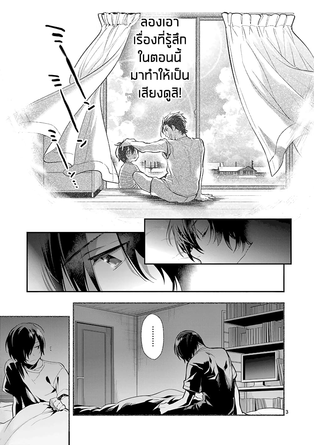 Ao no Orchestra 34 (3)