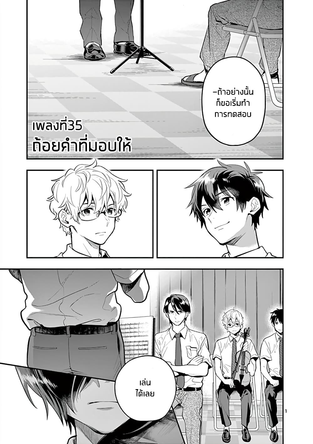 Ao no Orchestra 35 (1)