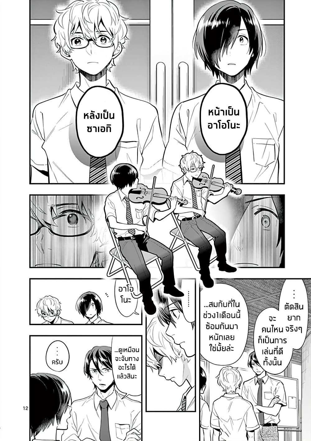 Ao no Orchestra 35 (12)