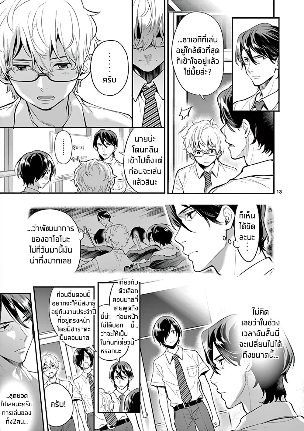 Ao no Orchestra 35 (13)