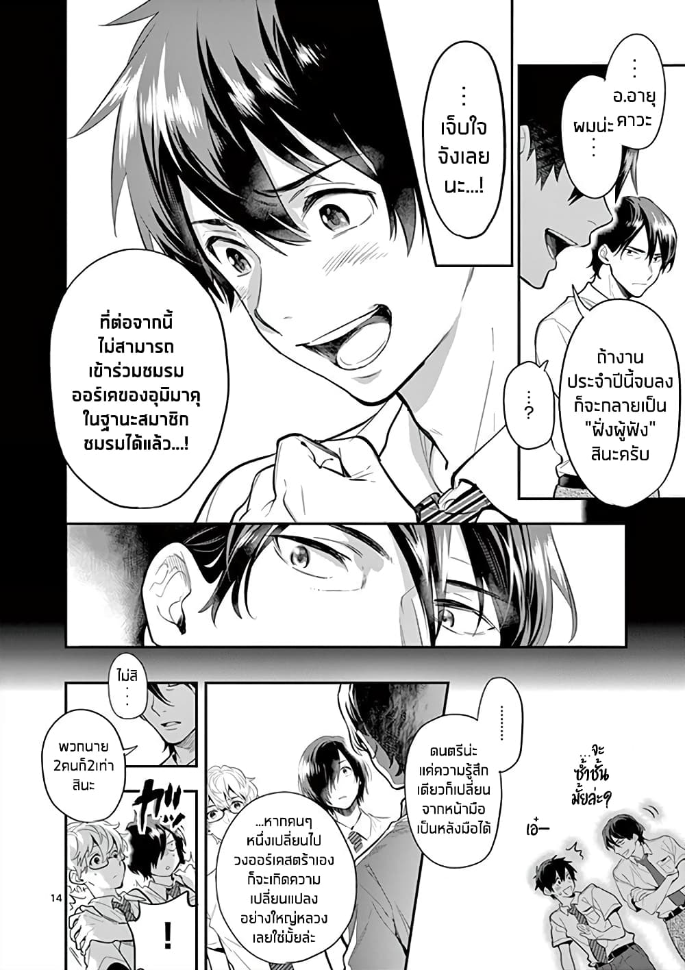Ao no Orchestra 35 (14)
