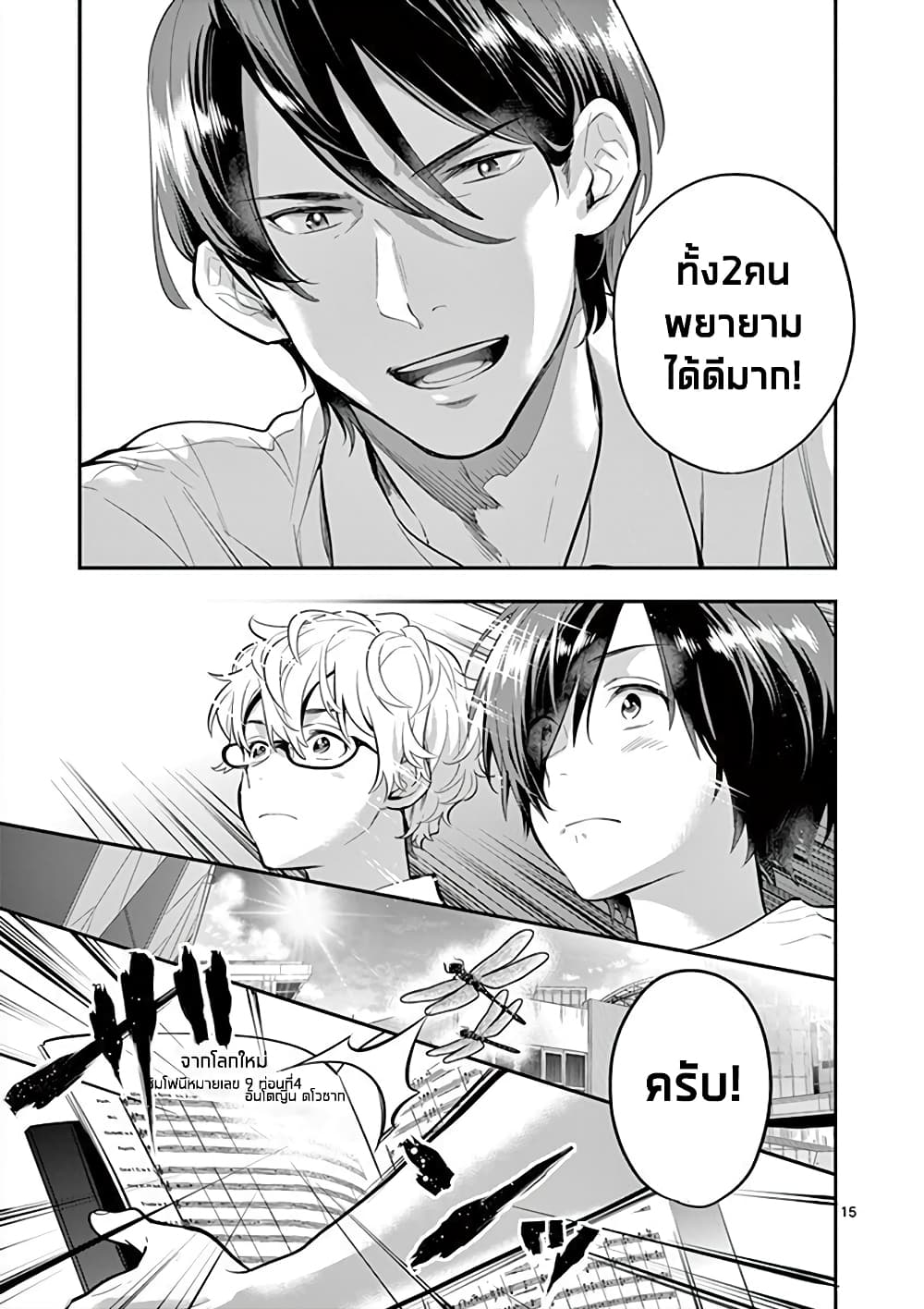 Ao no Orchestra 35 (15)