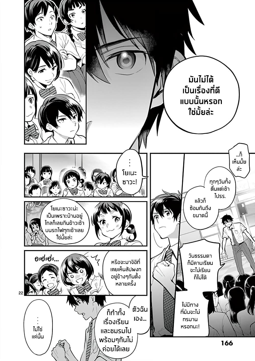 Ao no Orchestra 35 (22)
