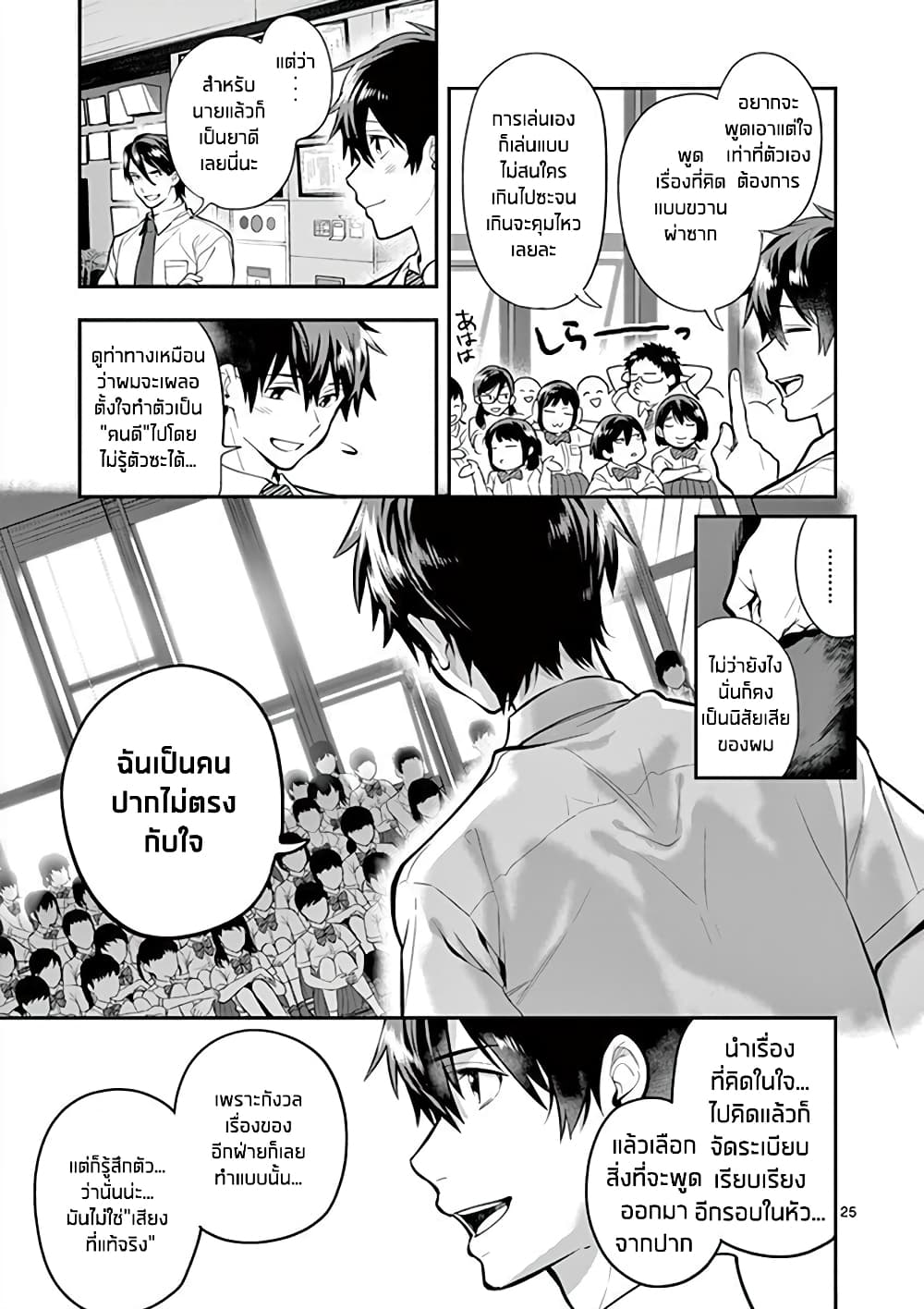 Ao no Orchestra 35 (25)