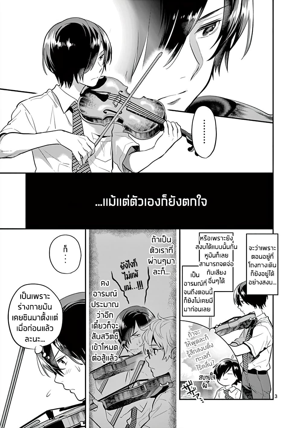 Ao no Orchestra 35 (3)