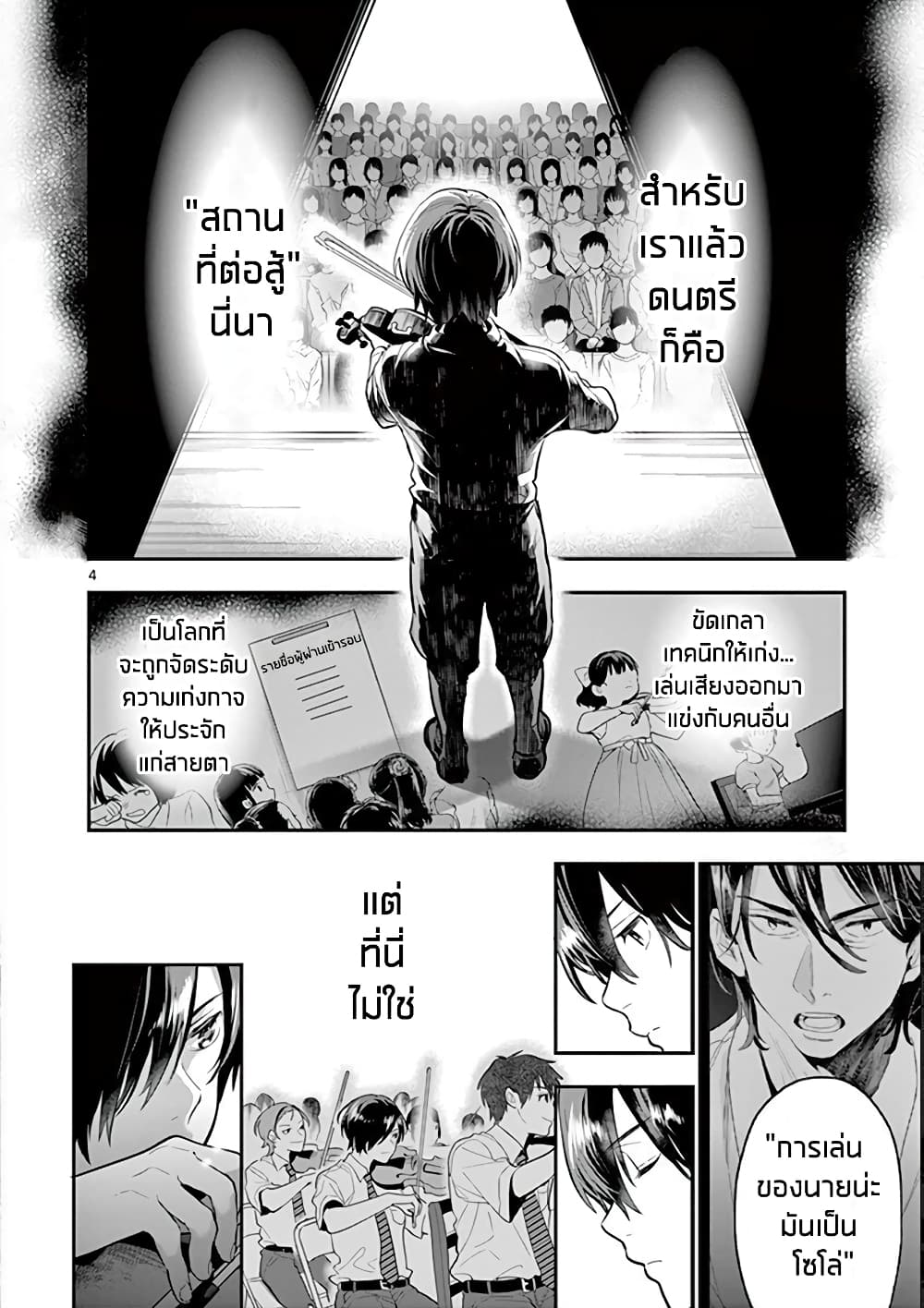 Ao no Orchestra 35 (4)