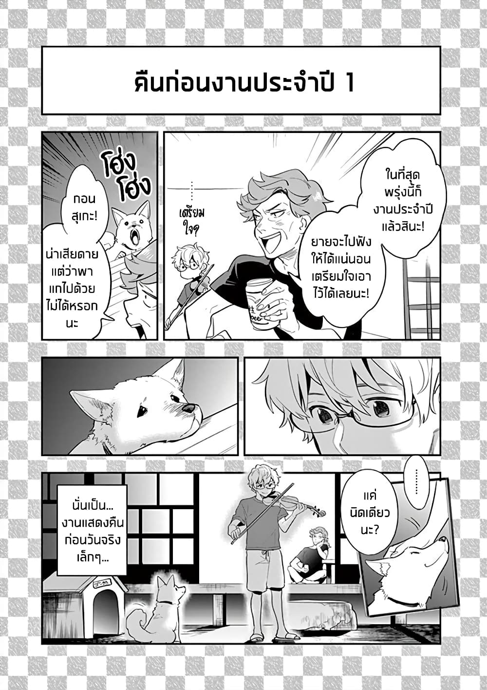 Ao no Orchestra 35 5 (11)