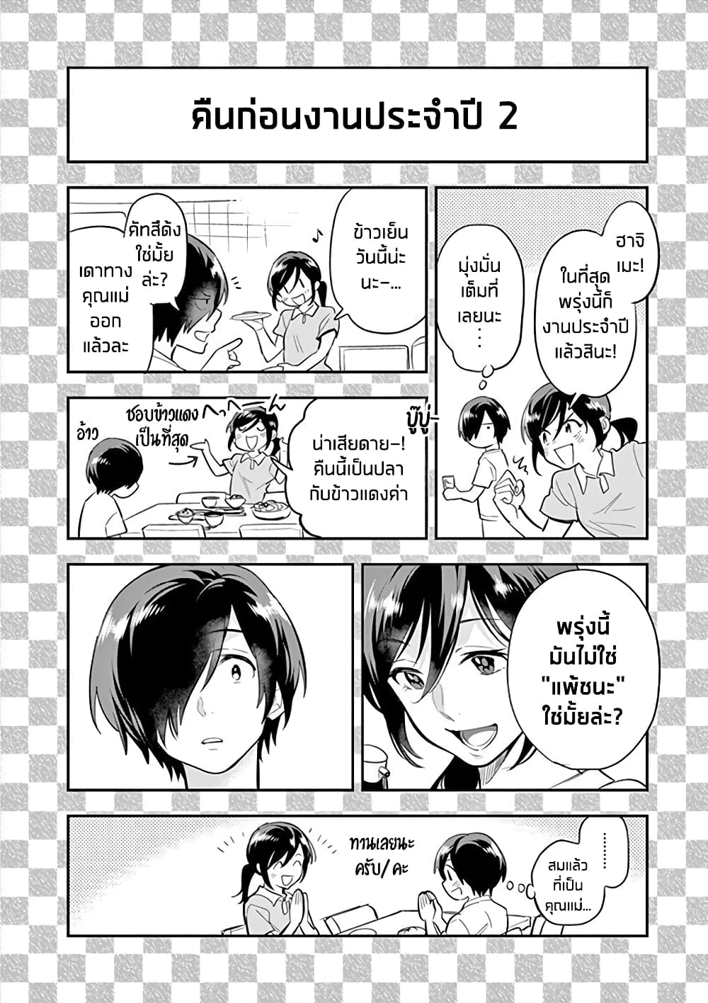 Ao no Orchestra 35 5 (12)