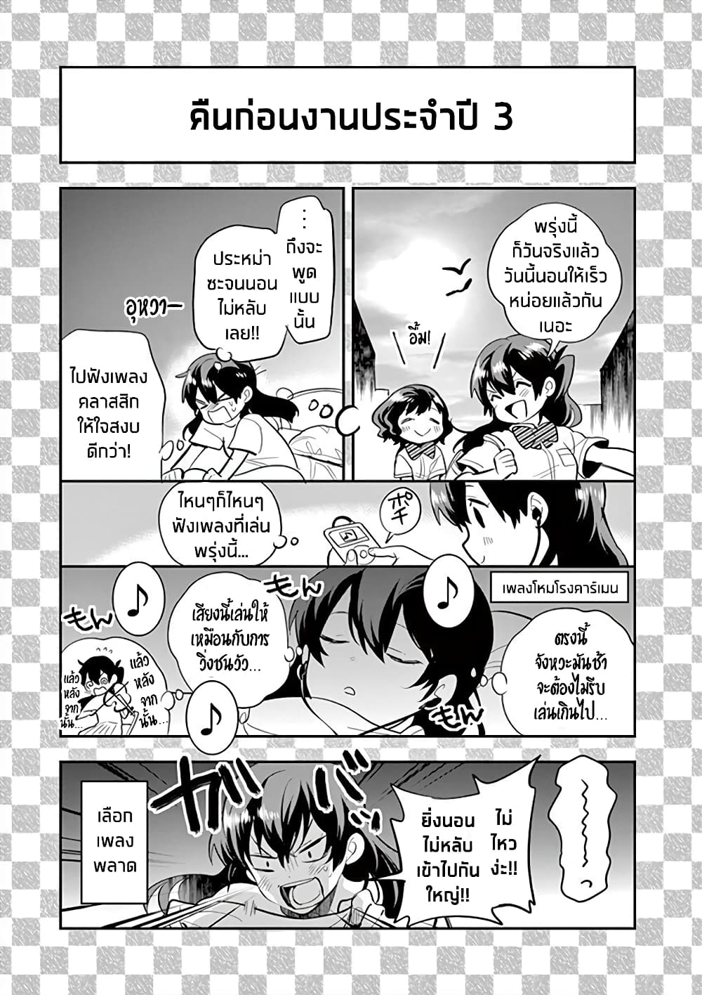 Ao no Orchestra 35 5 (13)