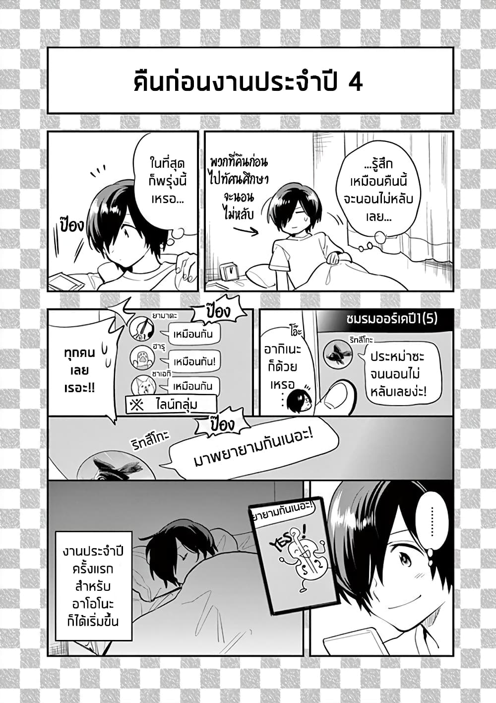 Ao no Orchestra 35 5 (14)