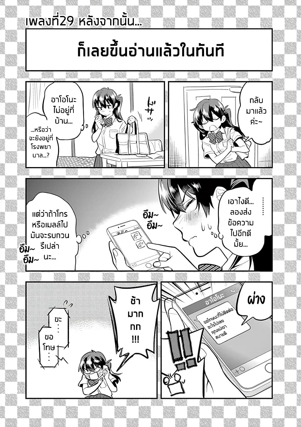 Ao no Orchestra 35 5 (2)