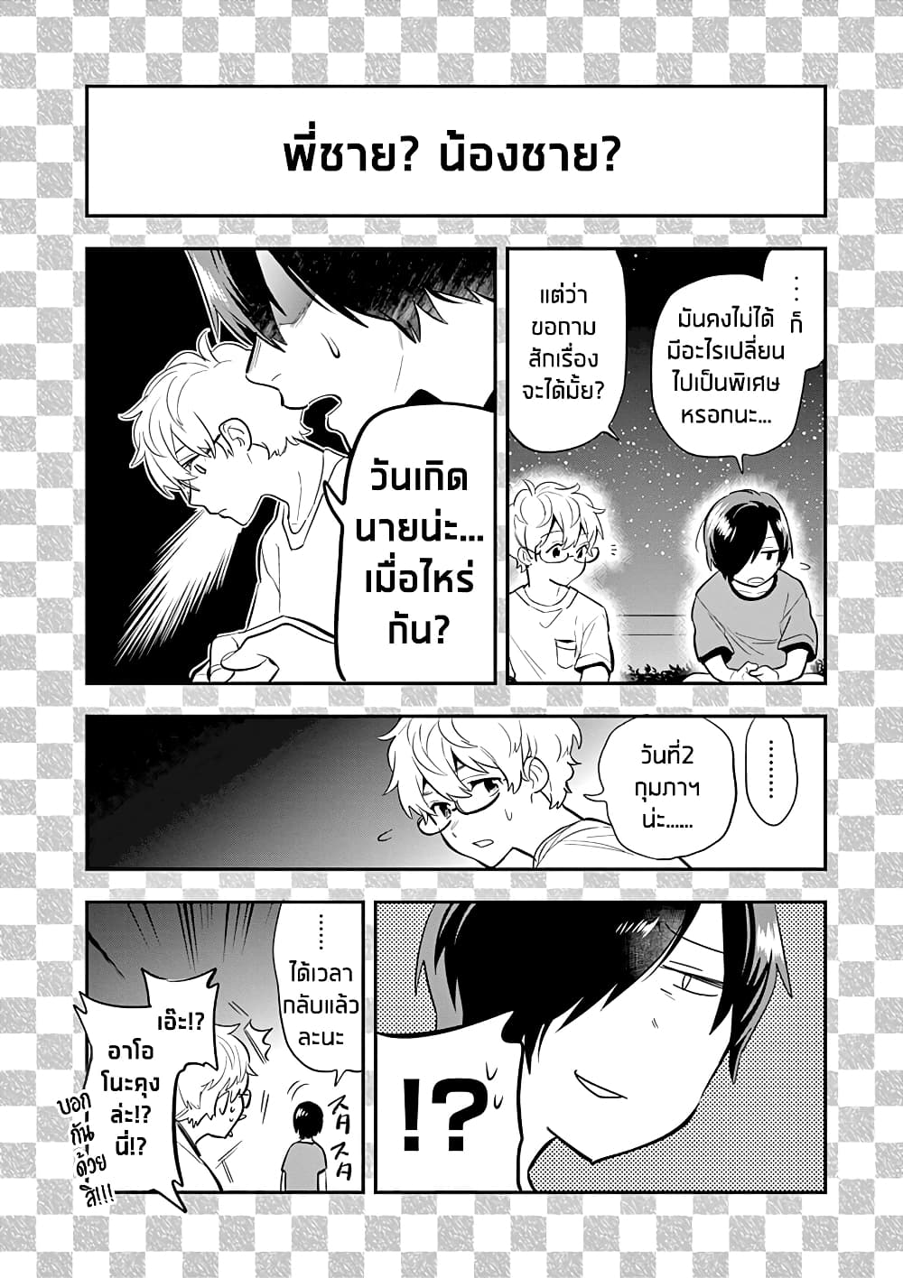 Ao no Orchestra 35 5 (3)