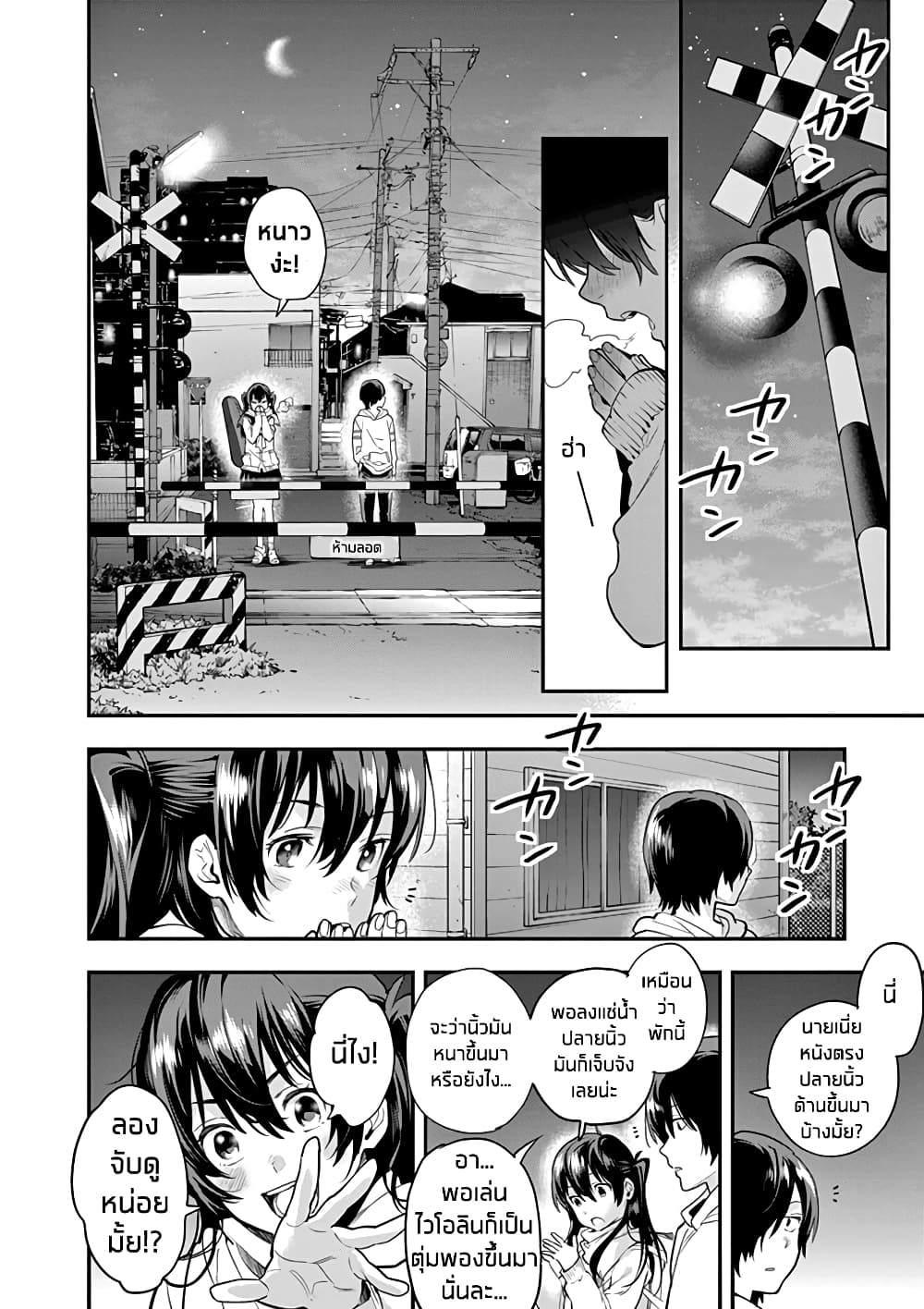 Ao no Orchestra 4 (14)