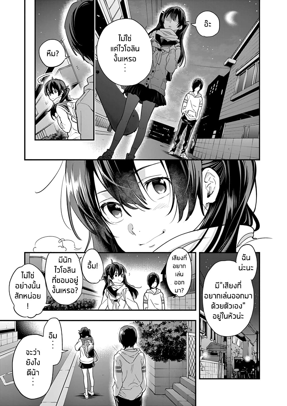 Ao no Orchestra 4 (17)