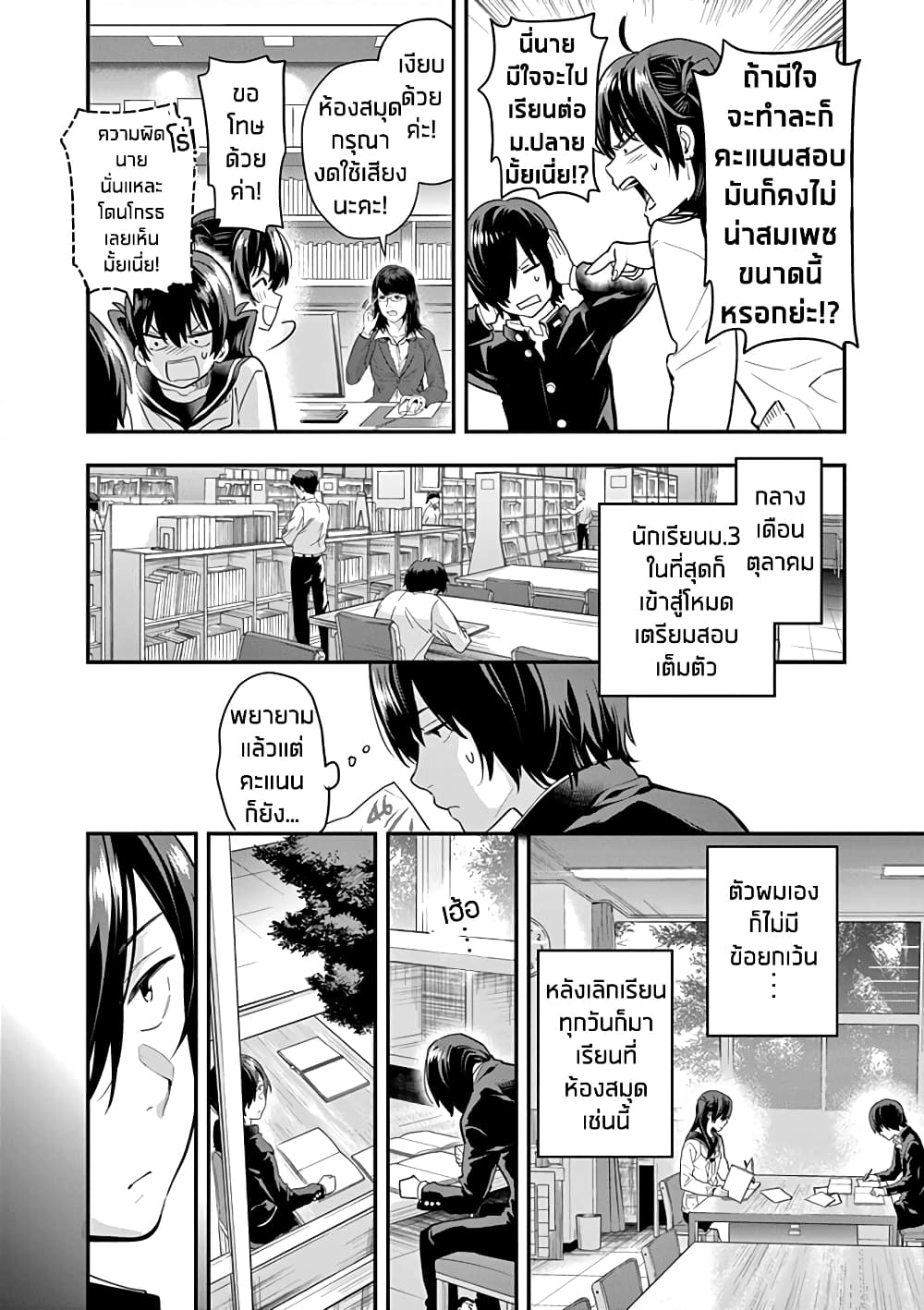 Ao no Orchestra 4 (2)