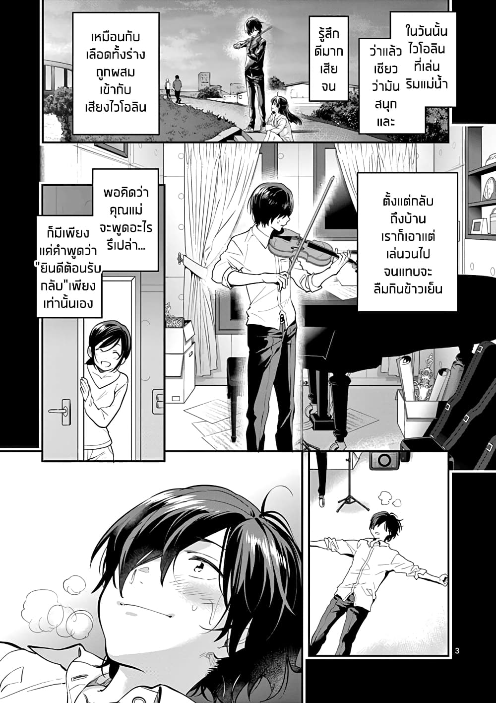 Ao no Orchestra 4 (3)