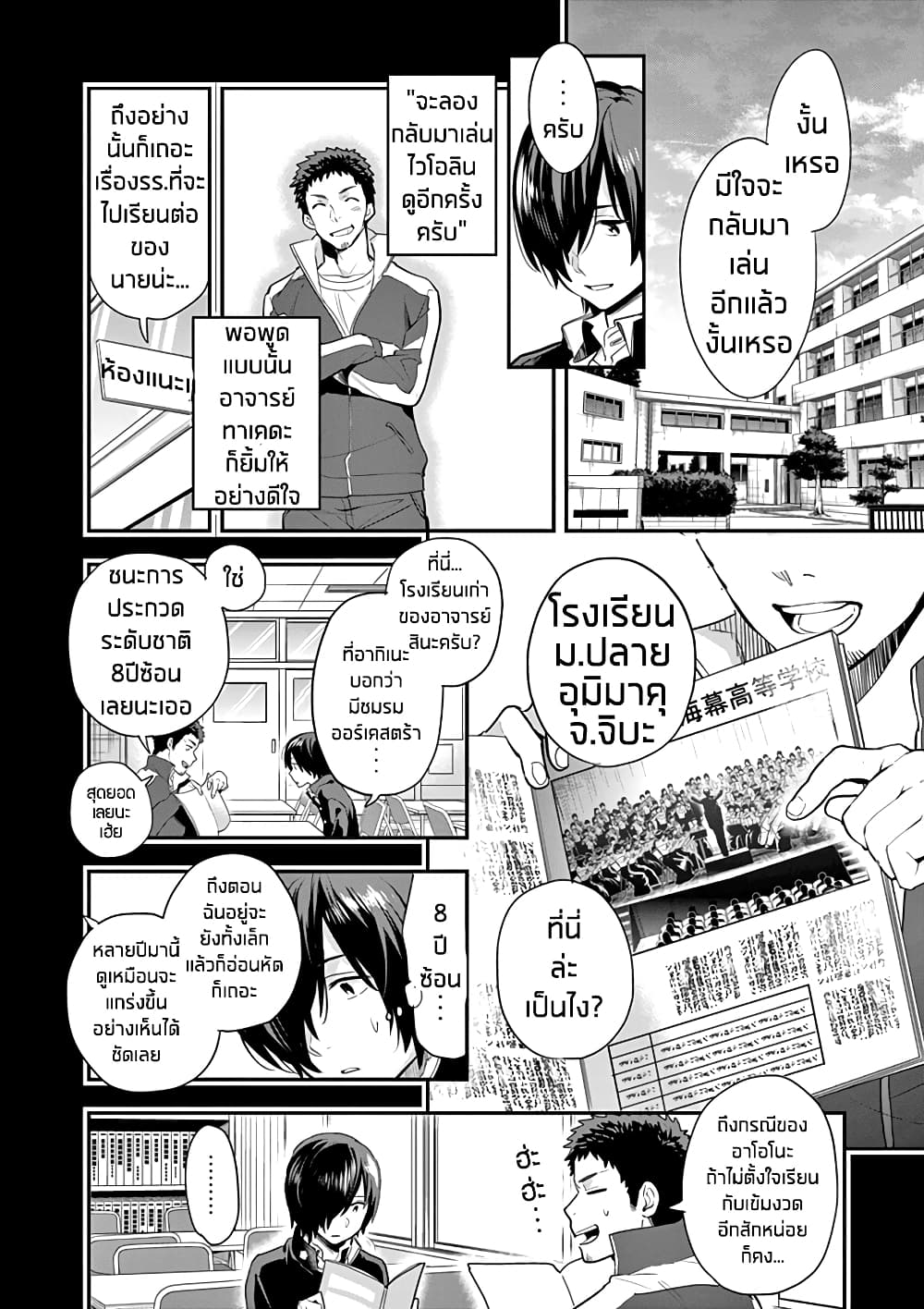 Ao no Orchestra 4 (4)