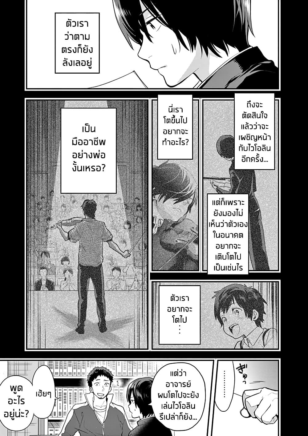 Ao no Orchestra 4 (5)