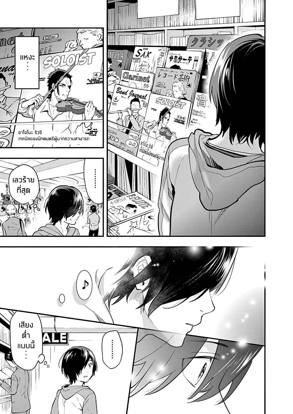 Ao no Orchestra 5 (13)