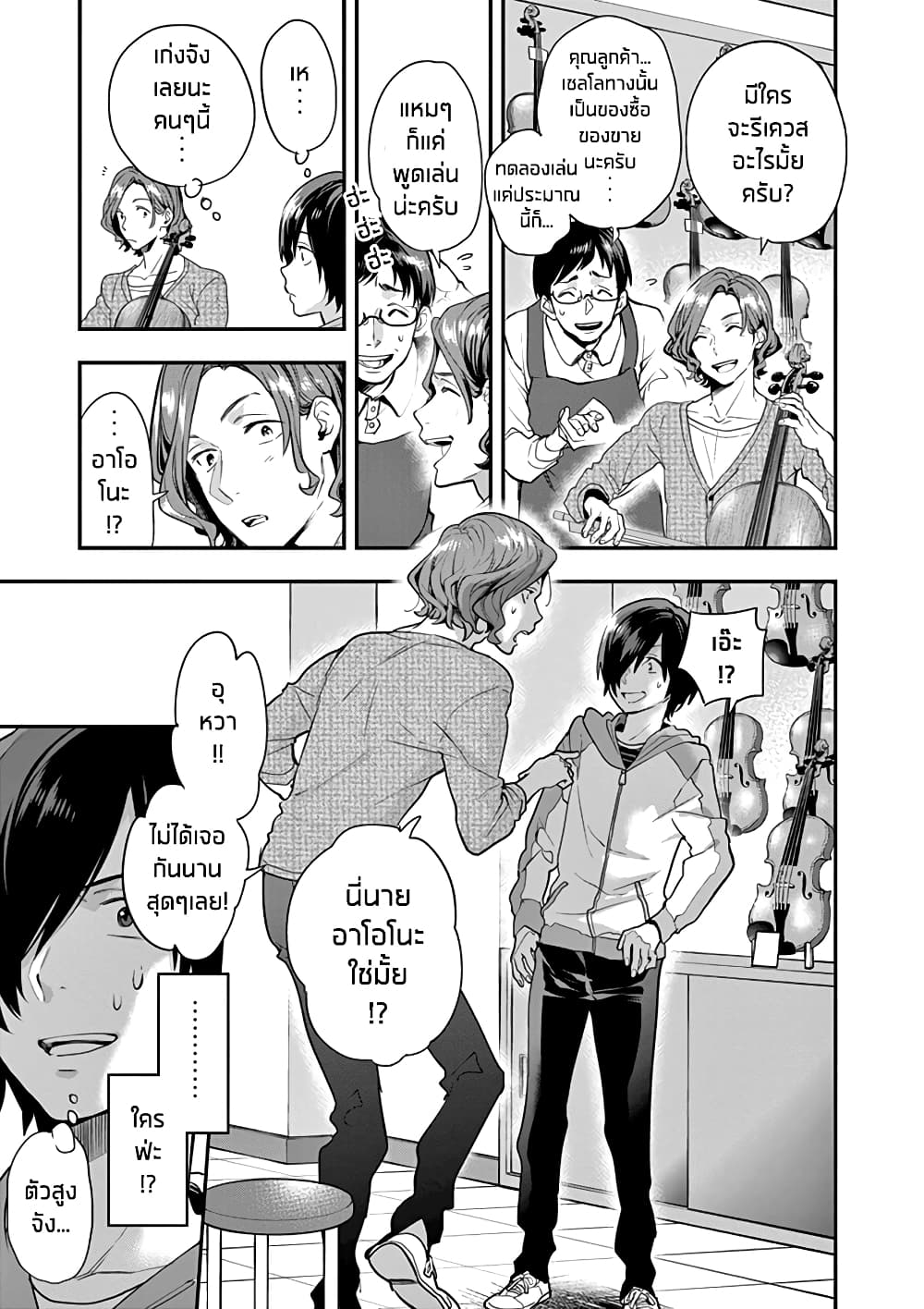 Ao no Orchestra 5 (15)