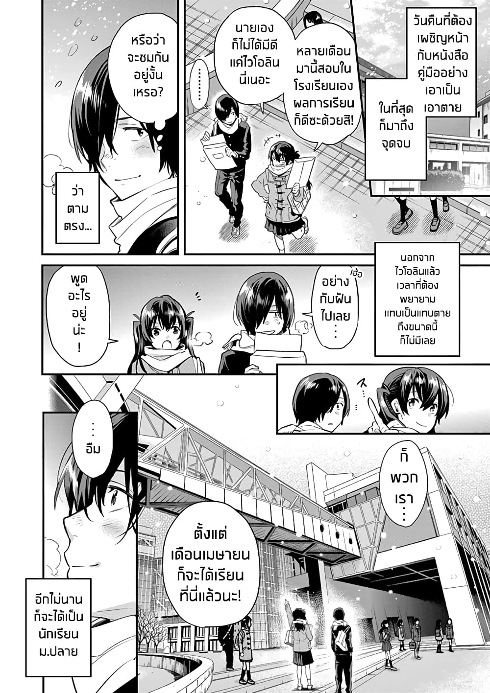 Ao no Orchestra 5 (3)