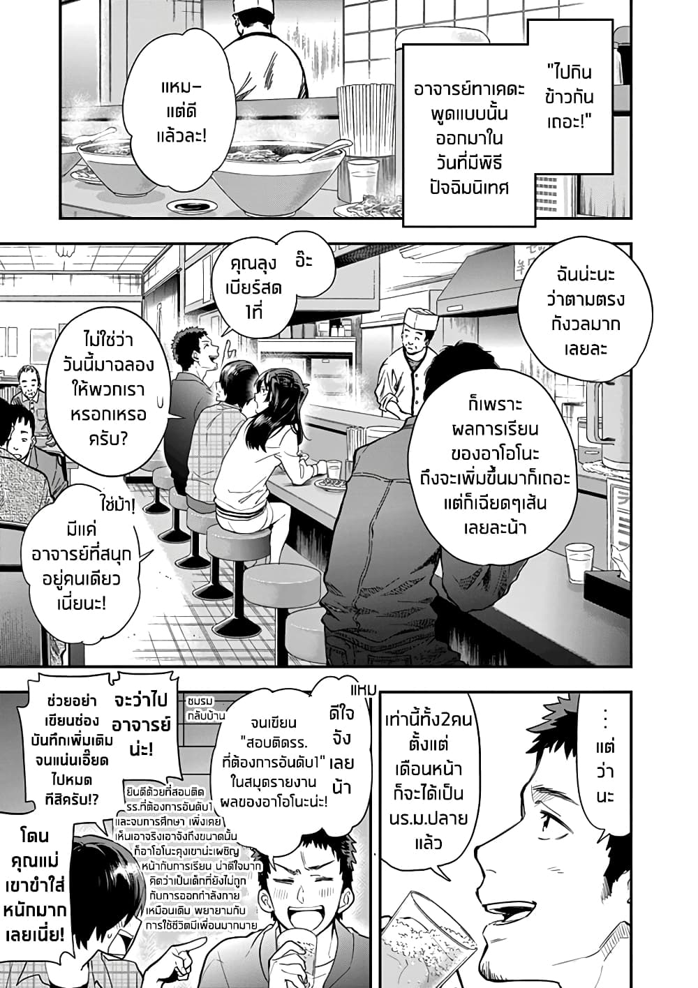 Ao no Orchestra 5 (5)