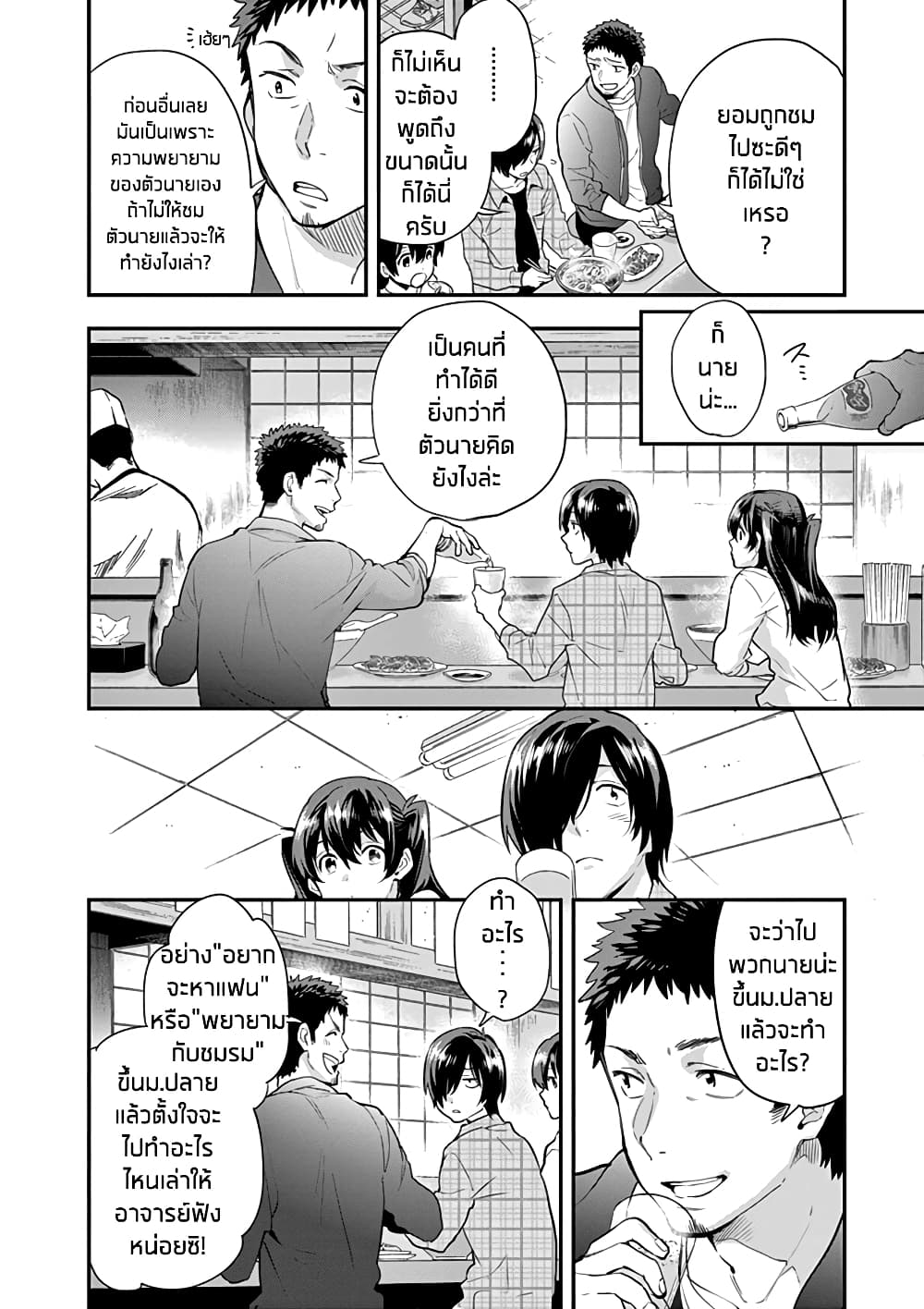 Ao no Orchestra 5 (6)