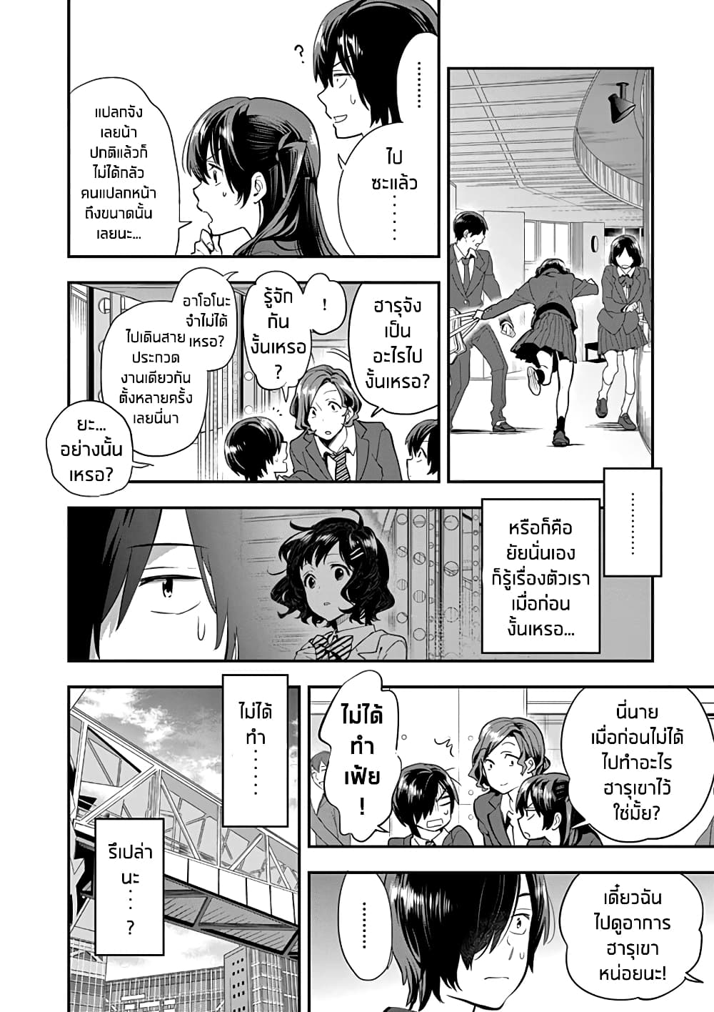 Ao no Orchestra 6 (12)