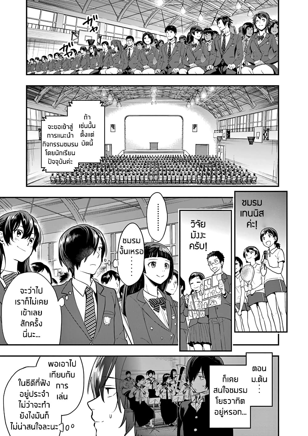 Ao no Orchestra 6 (13)