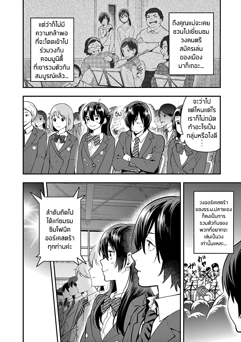 Ao no Orchestra 6 (14)