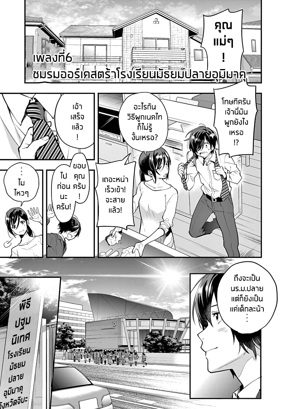 Ao no Orchestra 6 (1)