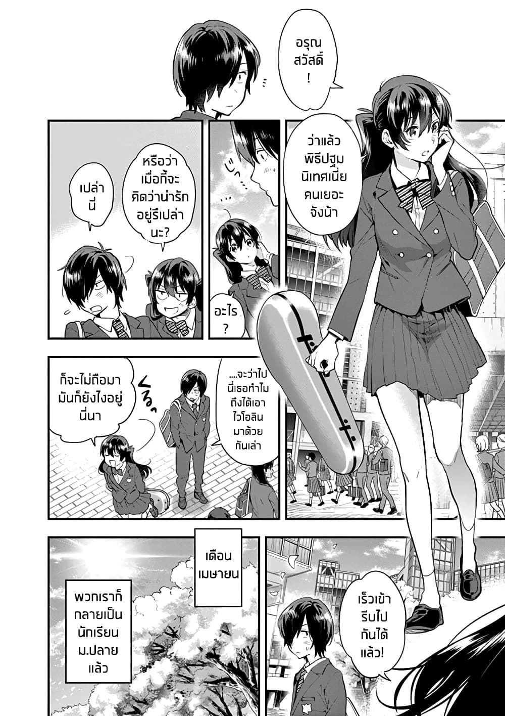 Ao no Orchestra 6 (2)
