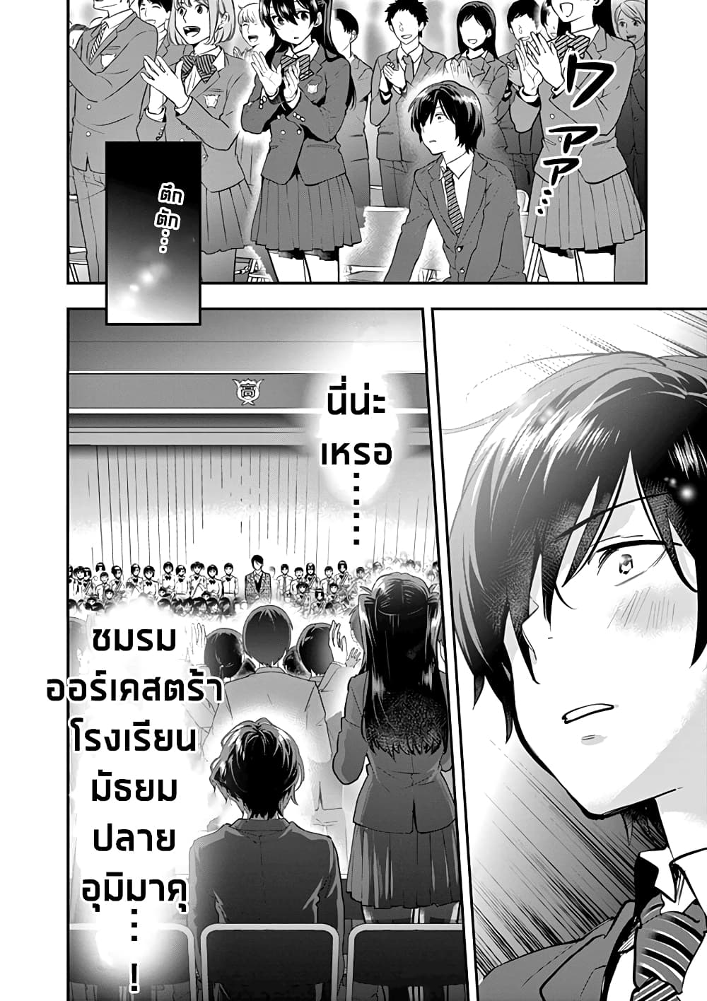 Ao no Orchestra 6 (34)