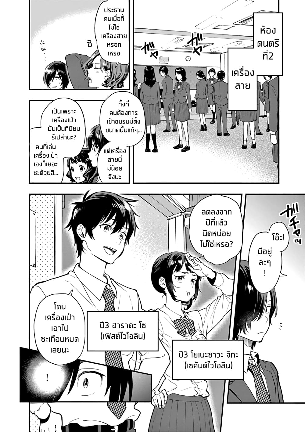 Ao no Orchestra 7 (10)